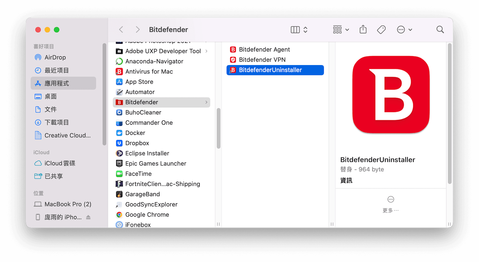 Bitdefender Uninstaller