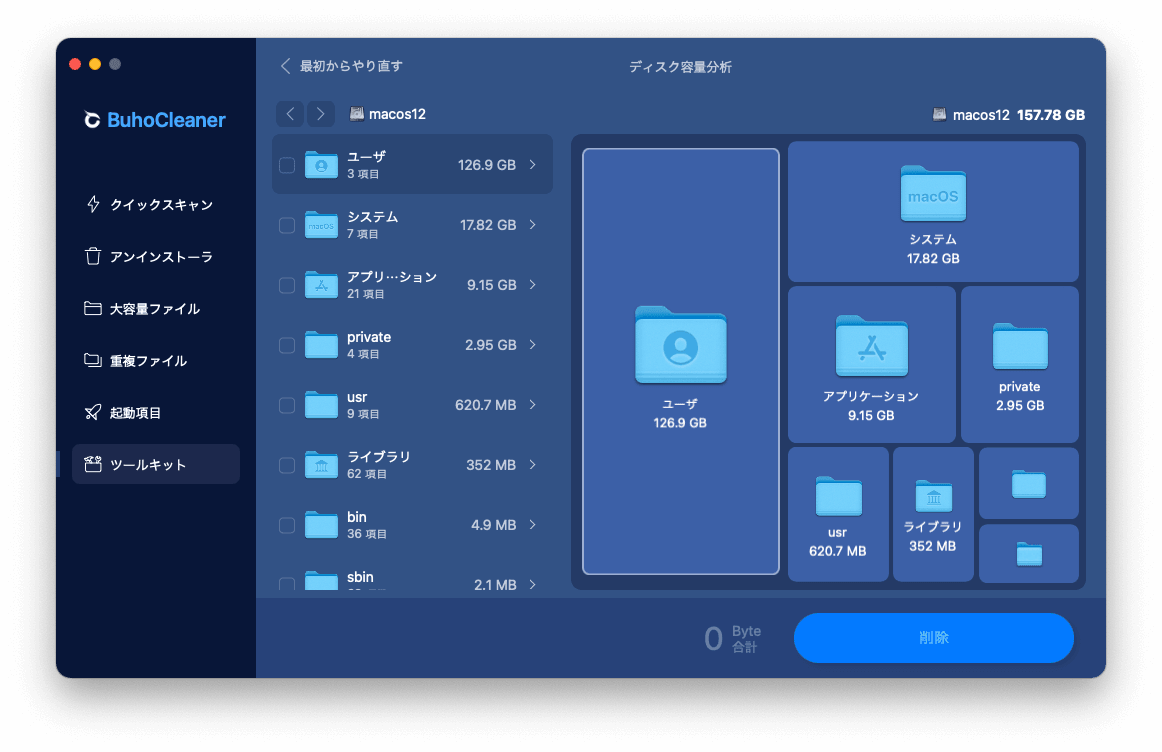 Macベストファイルマネージャ - BuhoCleaner