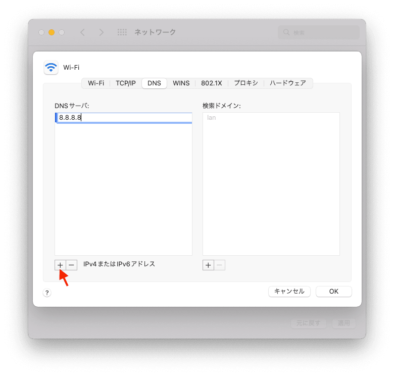 change-dns-settings.png