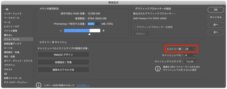 Limit History States