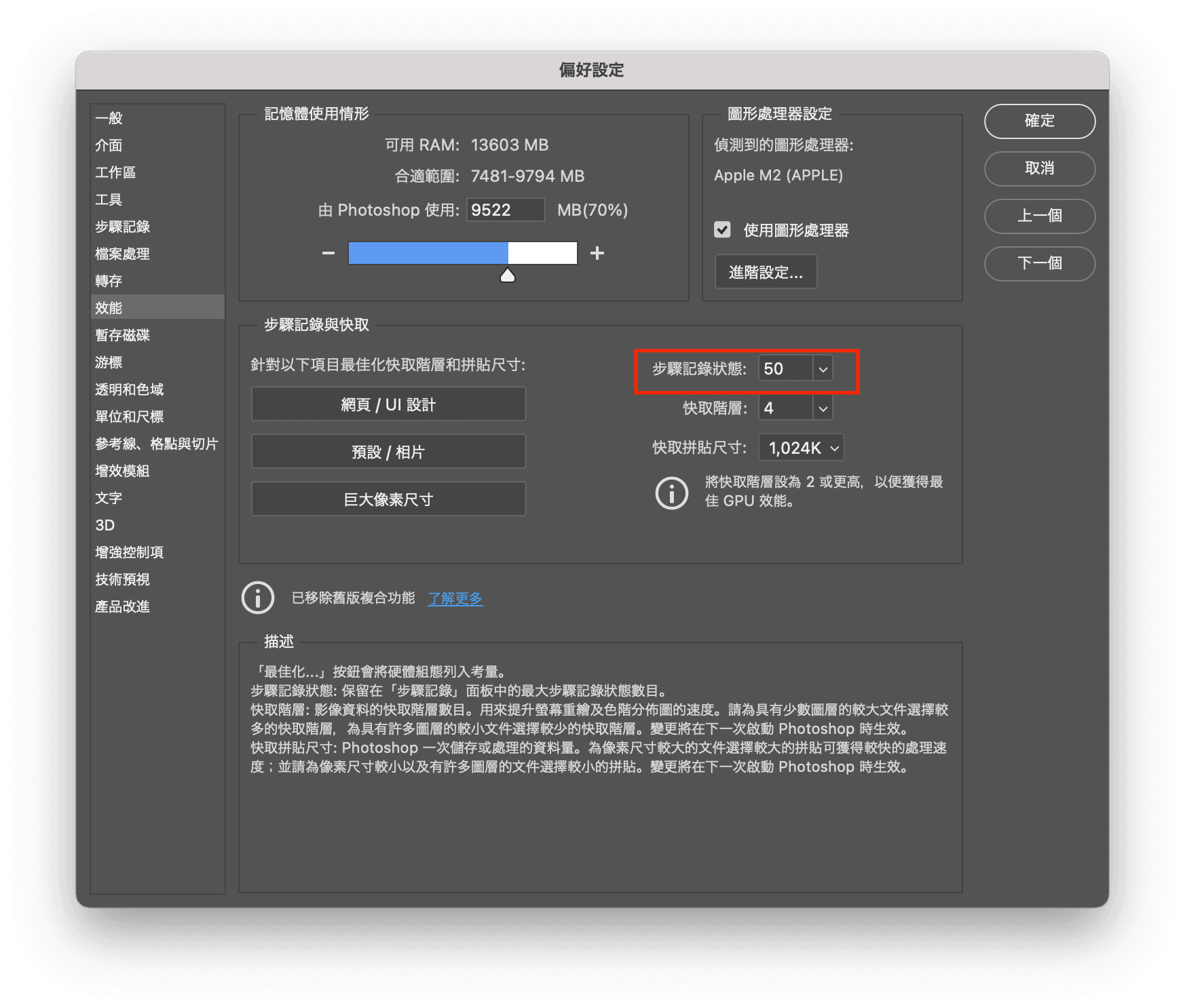 修改步驟記錄狀態