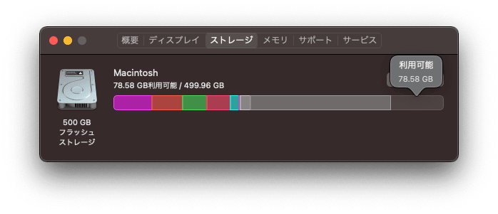 Check Storage Space
