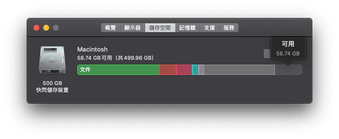 查看可用磁碟空間