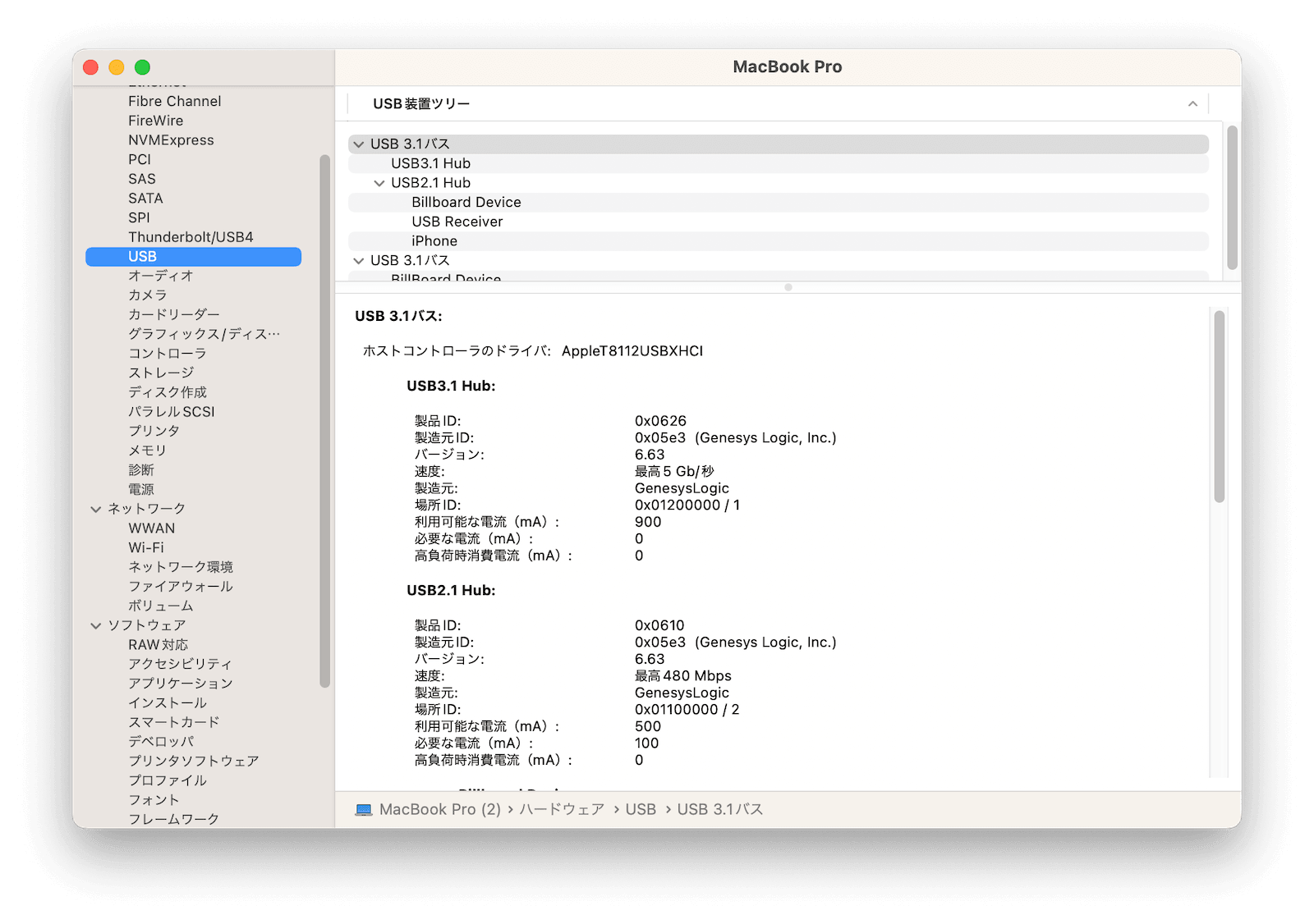 check-usb-status.png