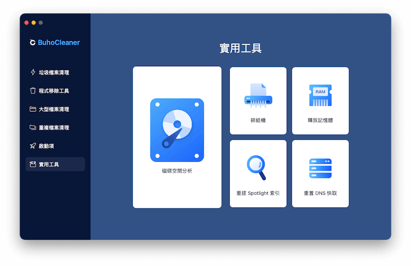 選擇工具
