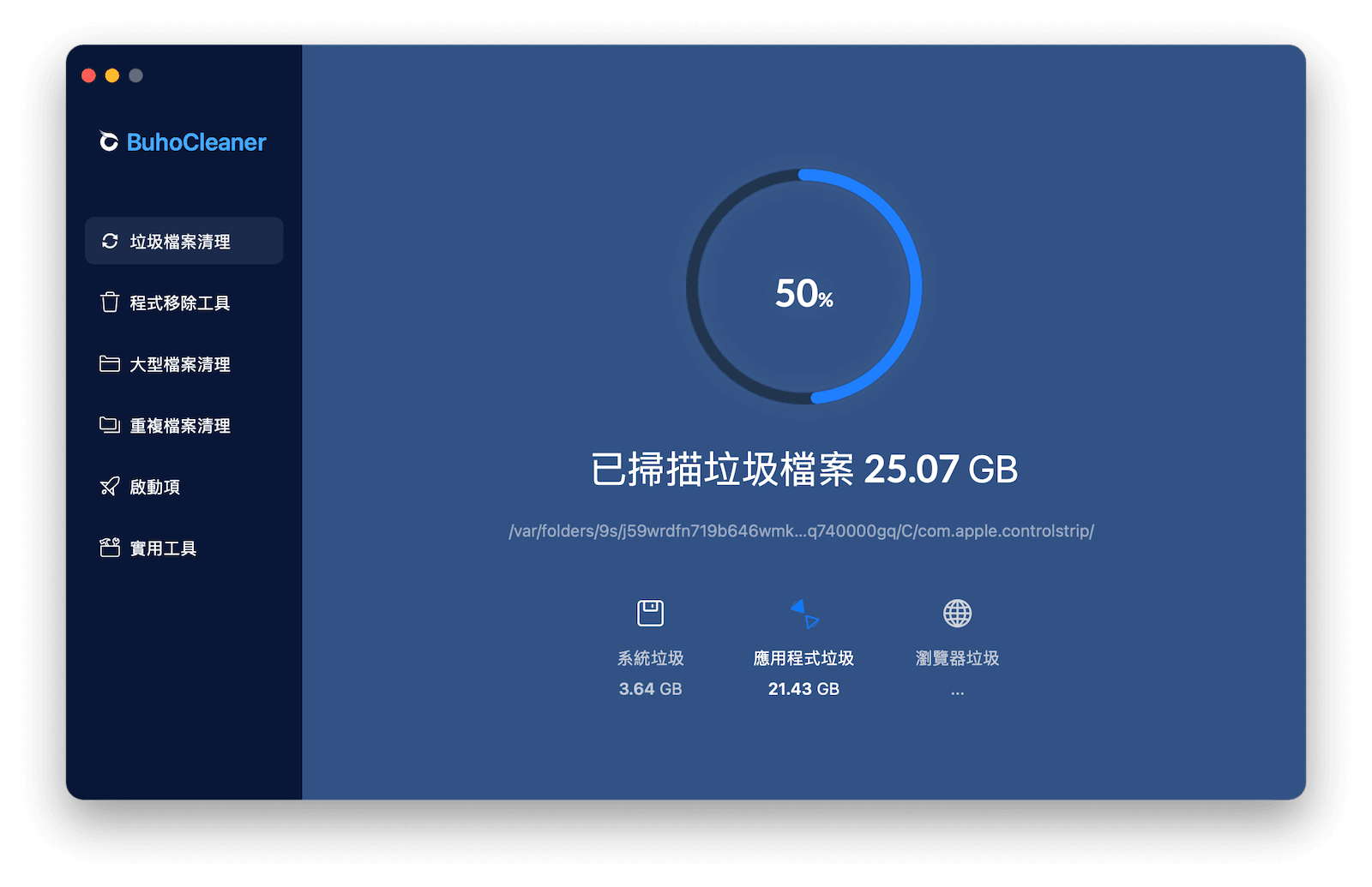 使用 BuhoCleaner 快速清理 Mac