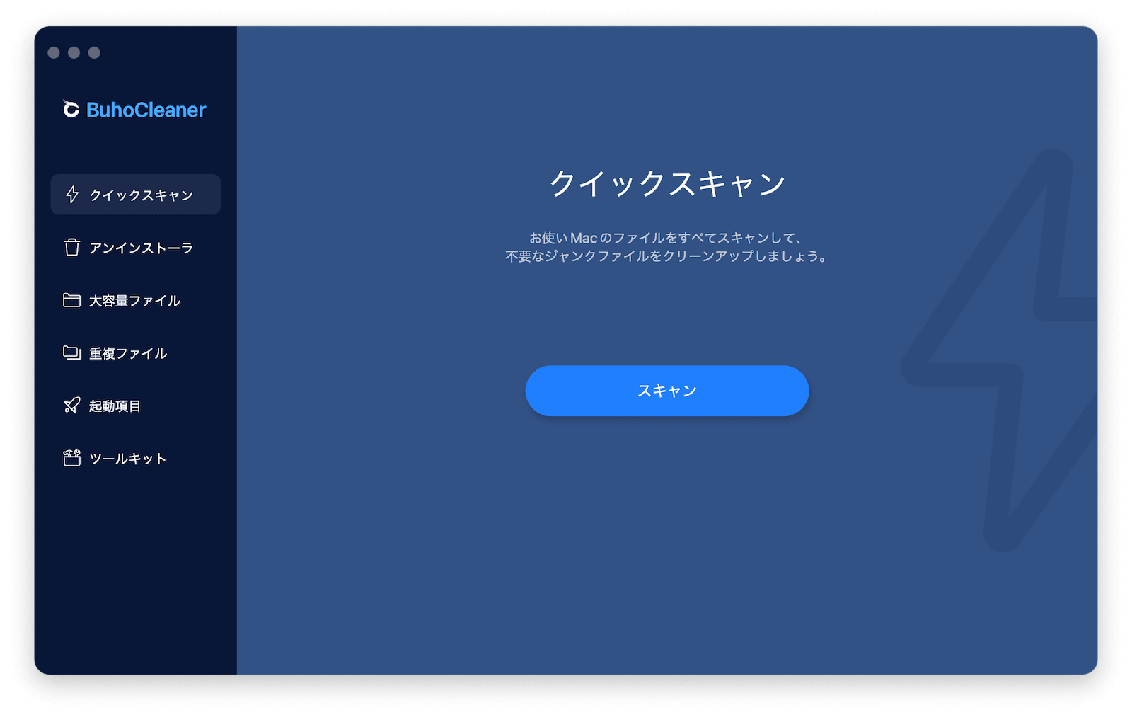clean-up-xcode-buhocleaner.png