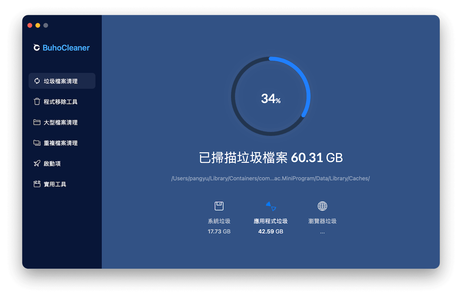 释放磁碟空间