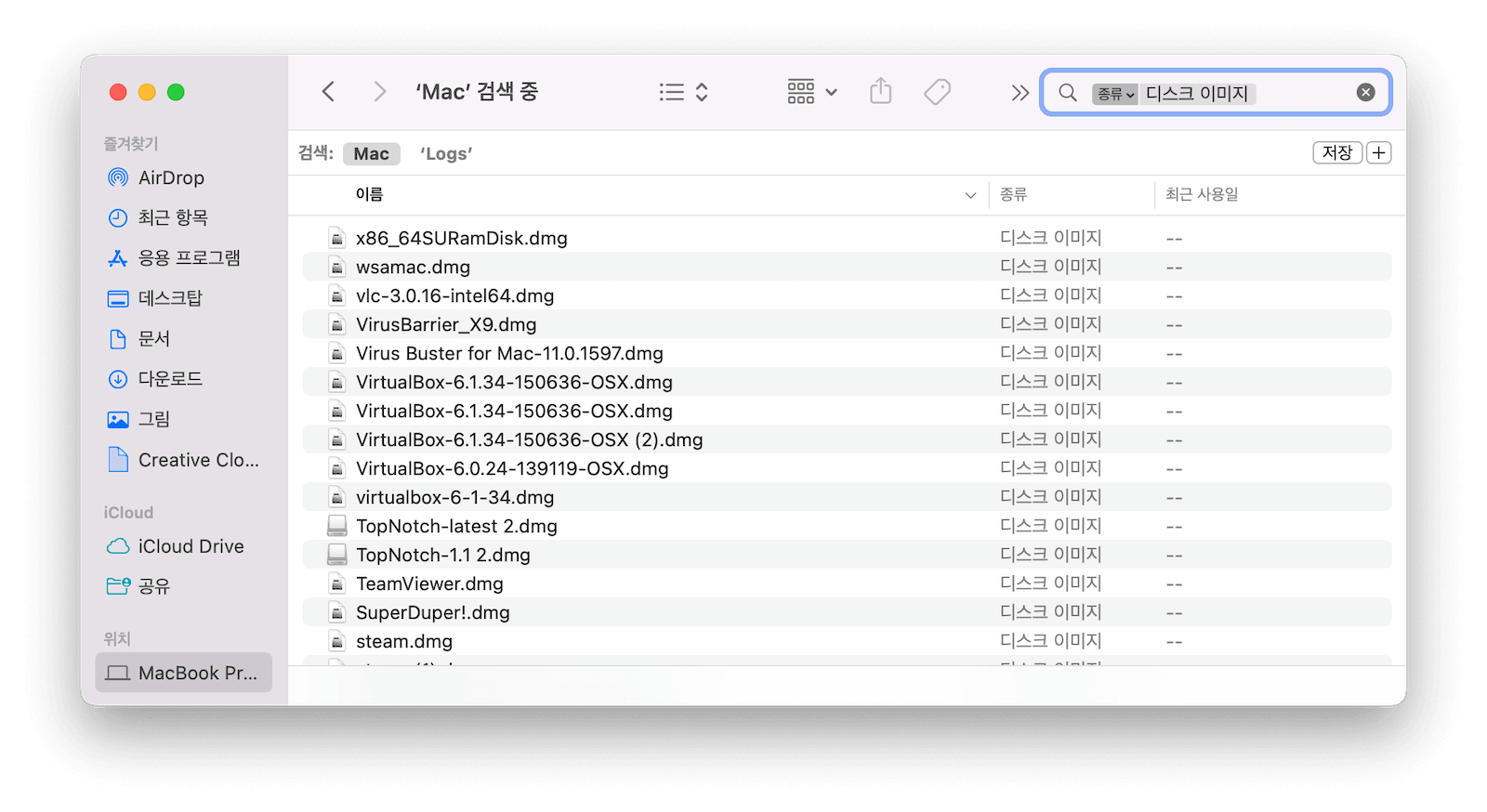 clear-dmg-files-mac.png