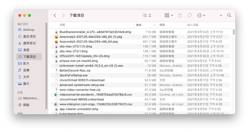 清理「下載」資料夾