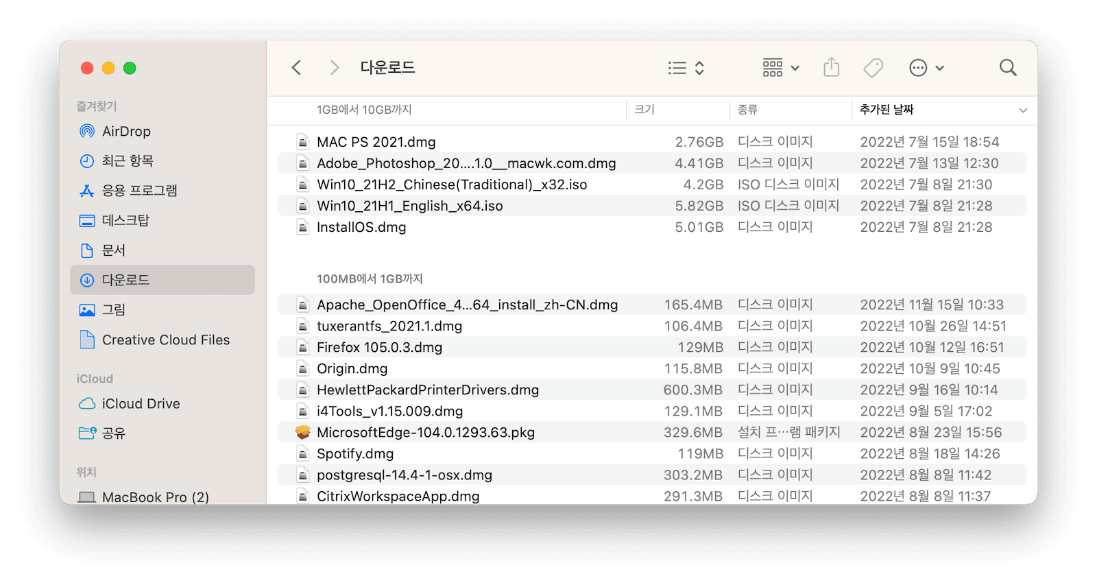 clear-downloads-mac.png