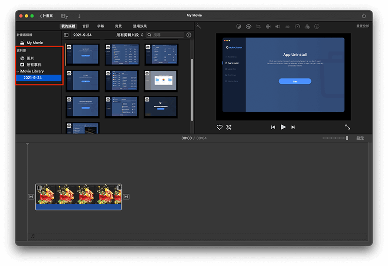 刪除 iMovie 資料庫