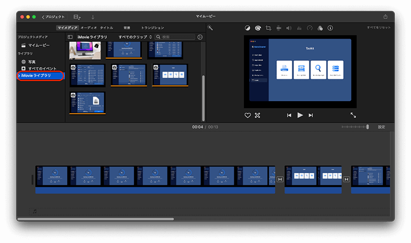 clear-imovie-library-jp.png
