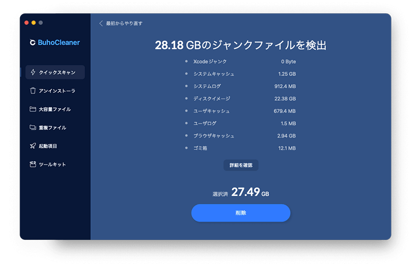 clear-system-junk-files-jp.png