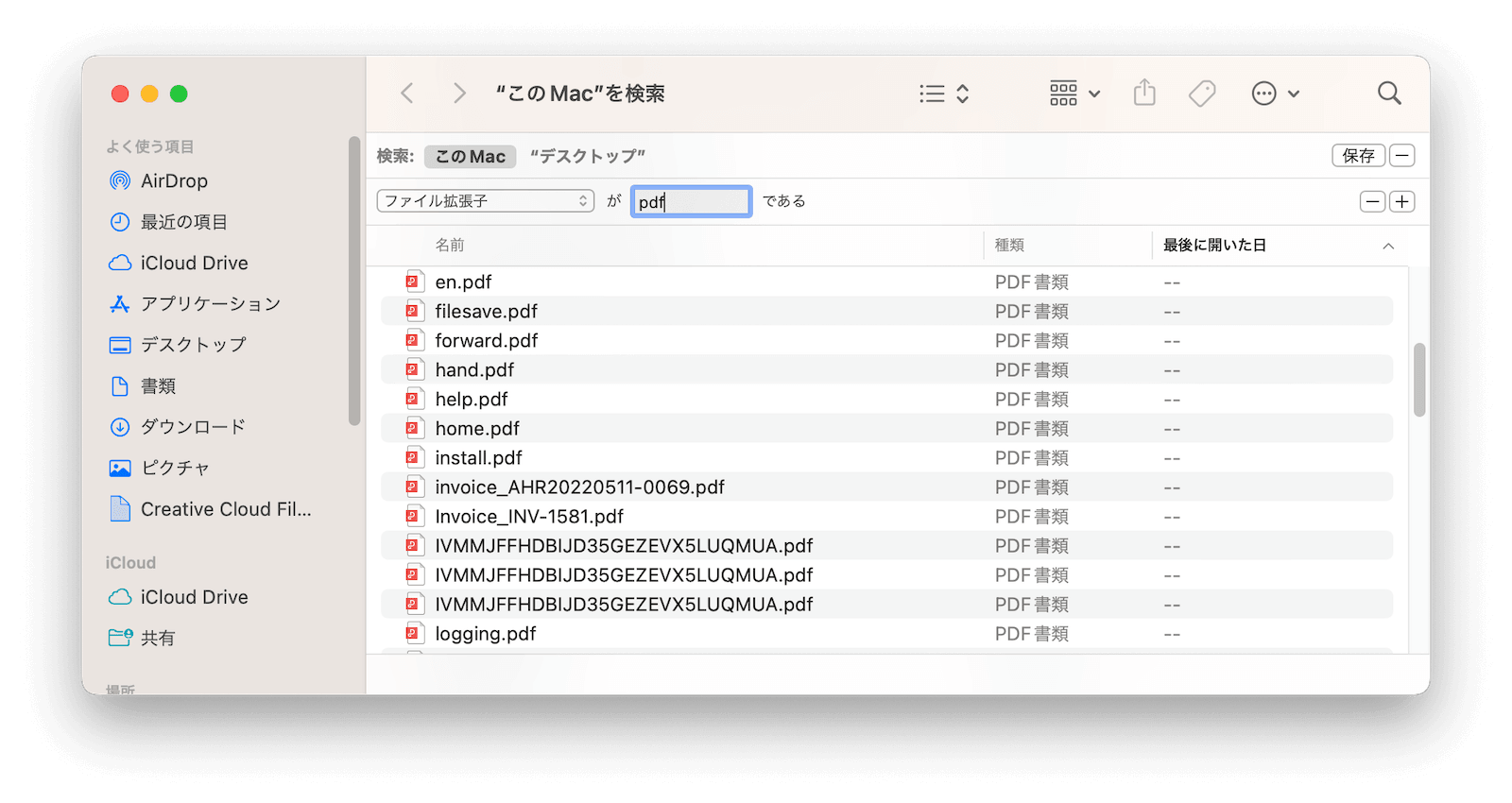clear-unneeded-documents-mac.png