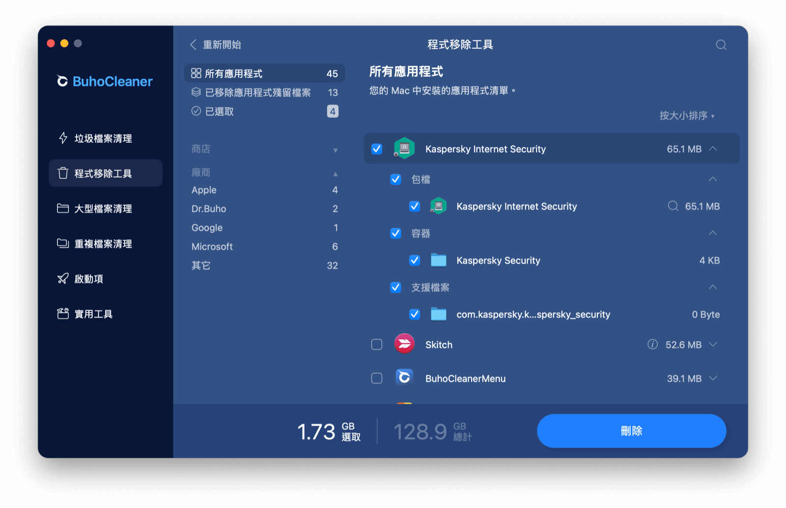 完整移除 Mac 卡巴斯基