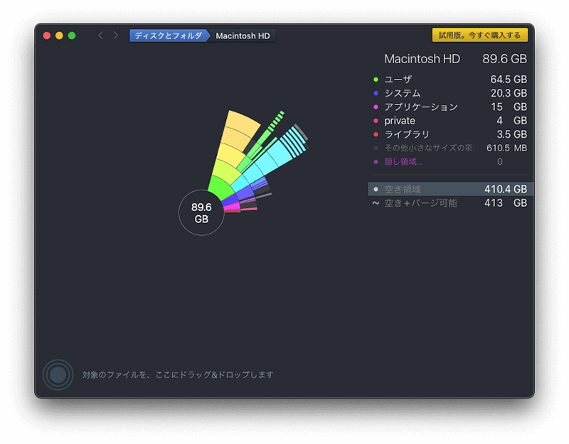 CleanMyMacXの代替品 - Daisy Disk