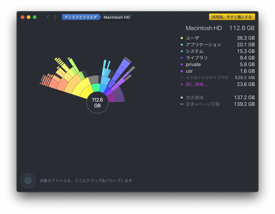 ベストMacクリーナーアプリと最適化ソフトウェア - Daisy Disk