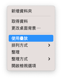 減少桌面雜亂