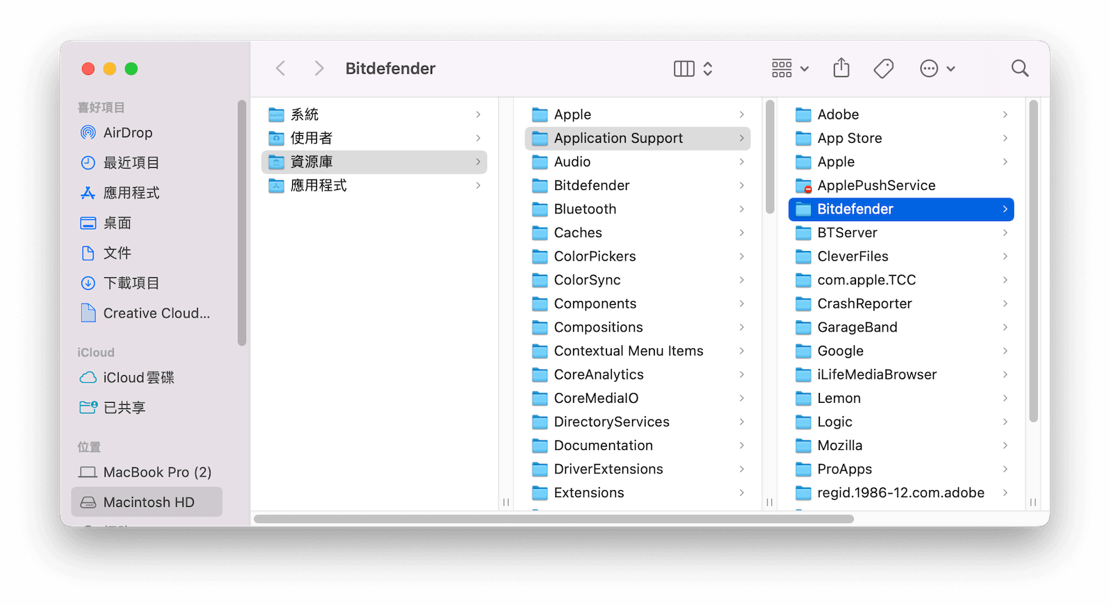 刪除 Bitdefender 關聯檔案
