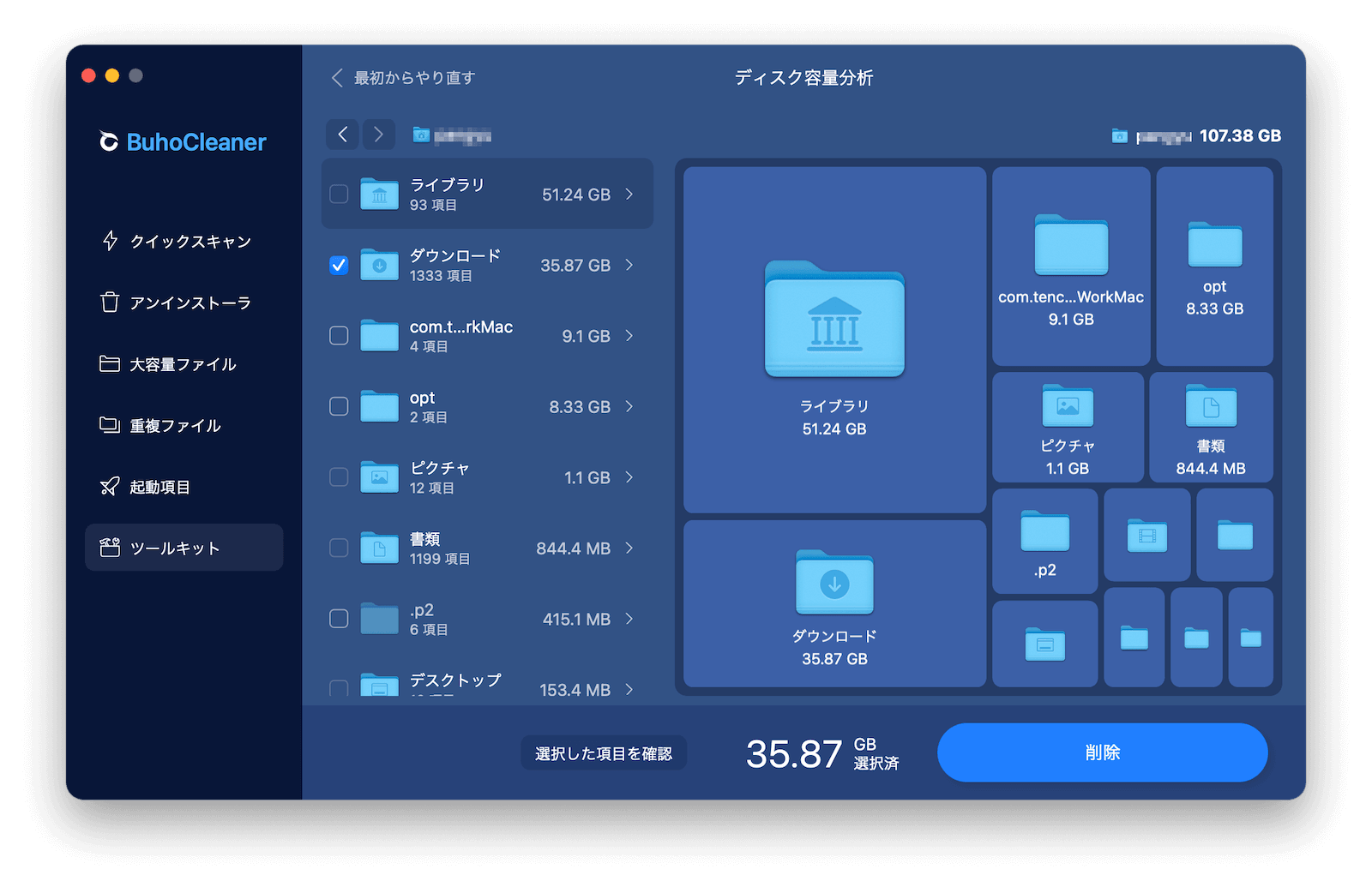 delete-downloads-mac-buhocleaner-jp