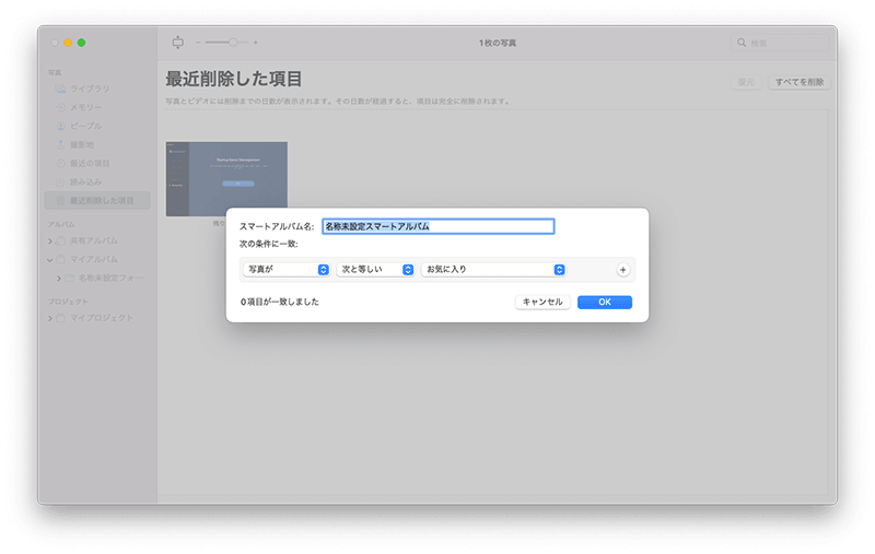 delete-duplicate-photo-in-photos-app.png