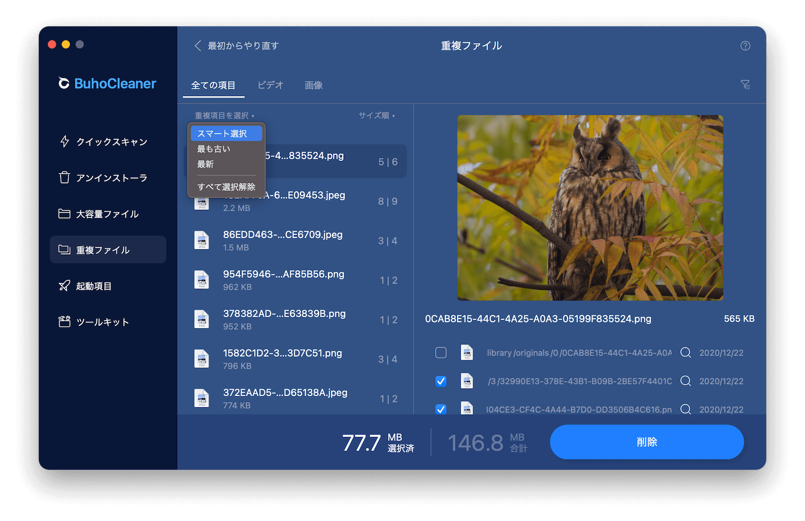 delete-duplicate-photos-mac-buhocleaner.png