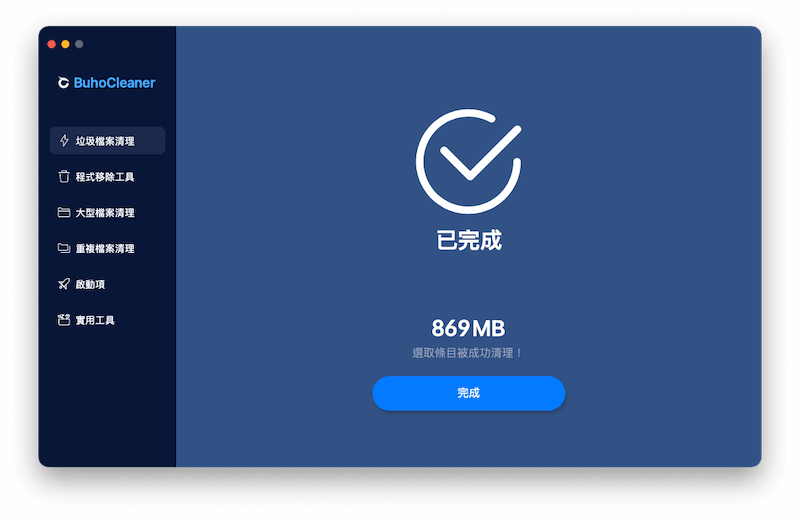 檔案刪除成功