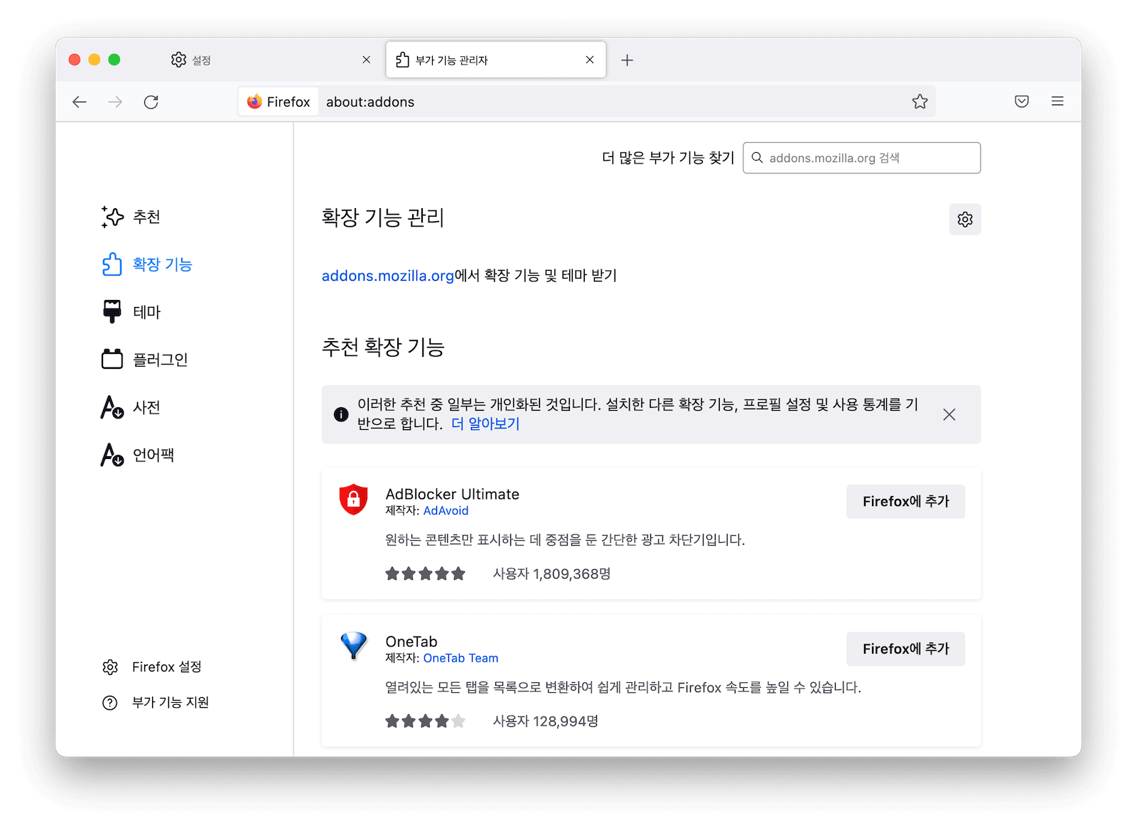delete-firefox-extensions-mac.png