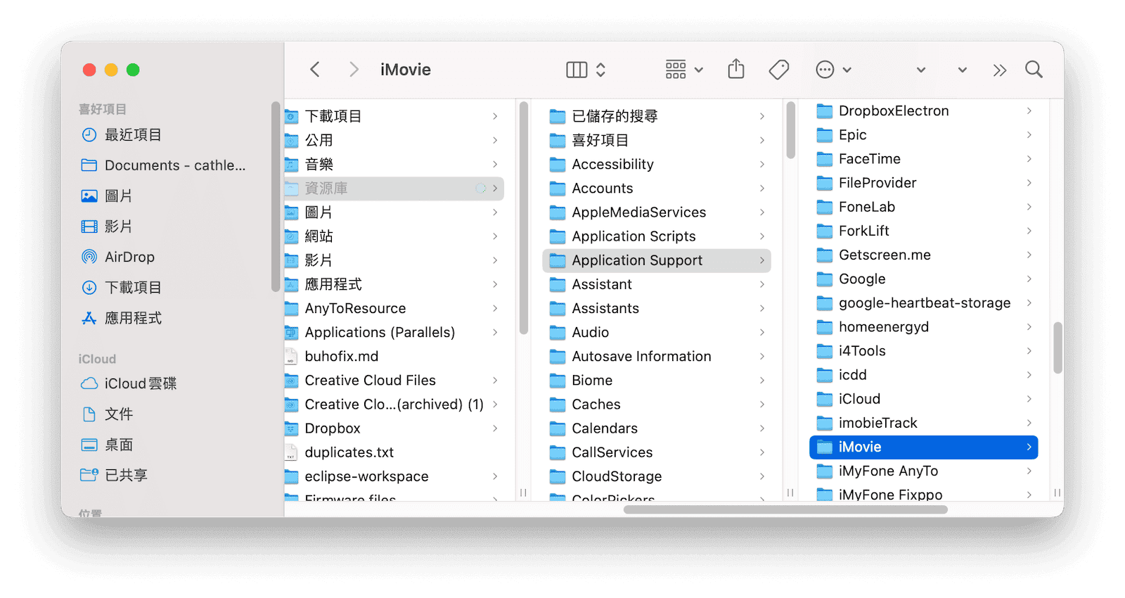 刪除 iMovie 的關聯檔案