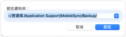 刪除iPhone和iPad的備份