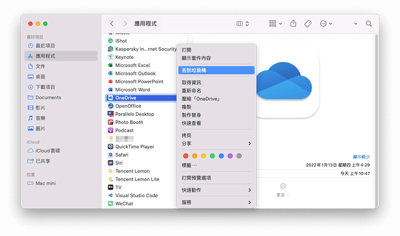 透過 Finder 刪除 OneDrive 應用程式