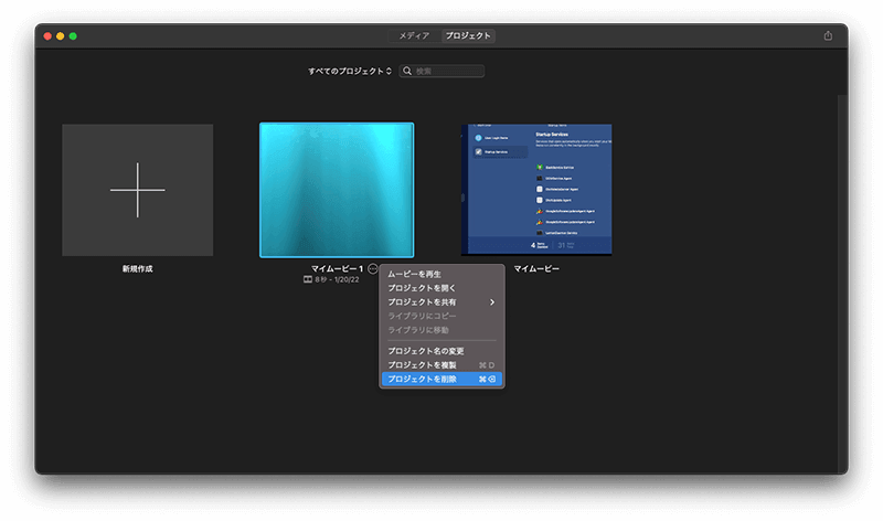 delete-outdated-projects-jp.png