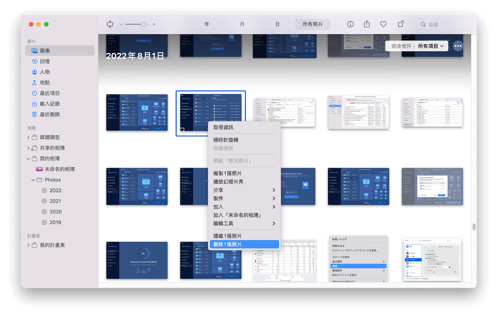 刪除 Mac 照片