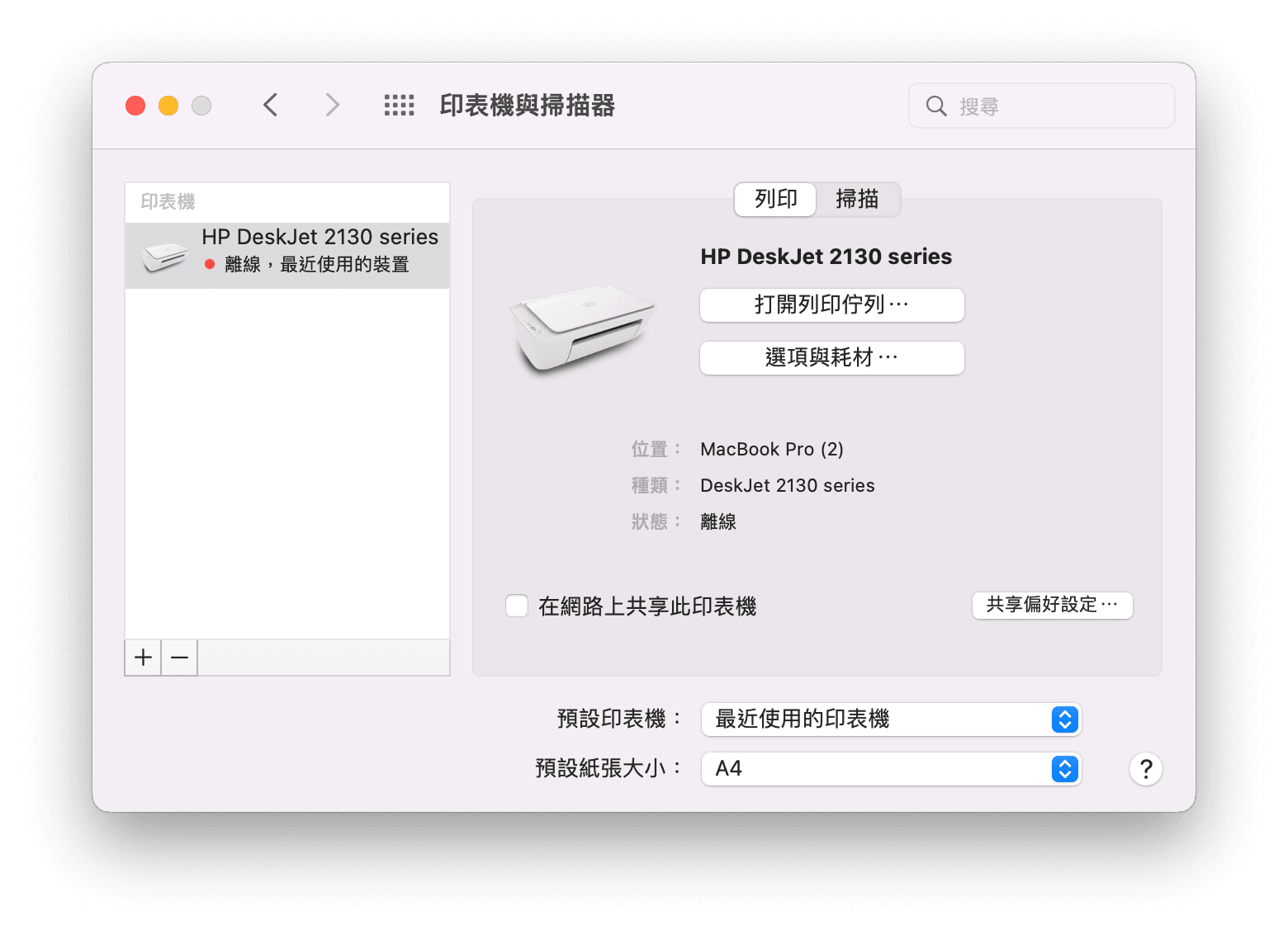 從 Mac 刪除印表機