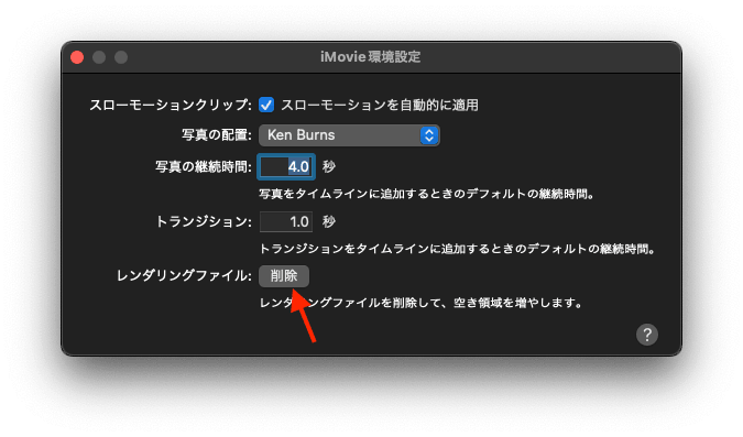 delete-render-files-jp.png