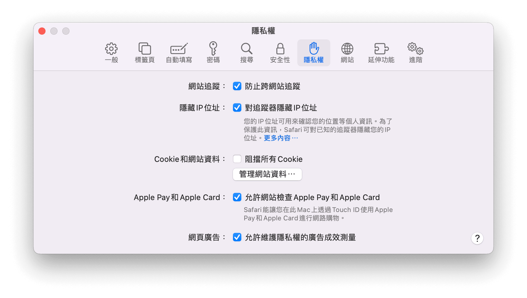 清除和管理 Safari Cookie