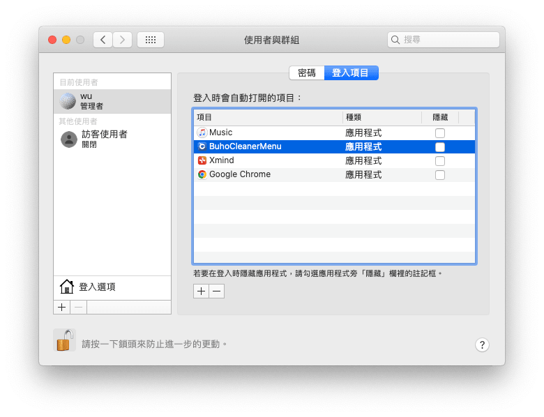 macOS Monterey 及之前系統上禁用  Mac 登入項目