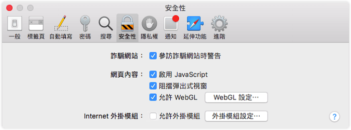 禁用外掛模組