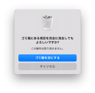 empty-trash-jp.png