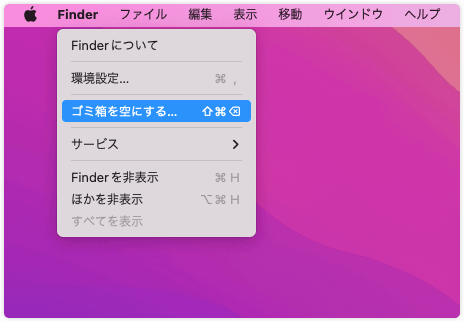 empty-trash-with-finder-jp.png