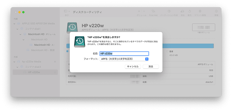 erase-external-drive-with-disk-utility_jp