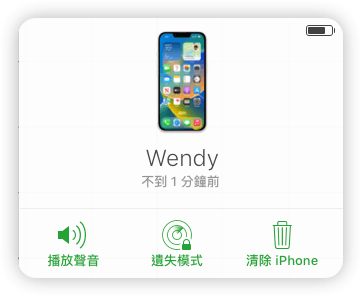 清除 iPhone 以繞過 iPhone 密碼