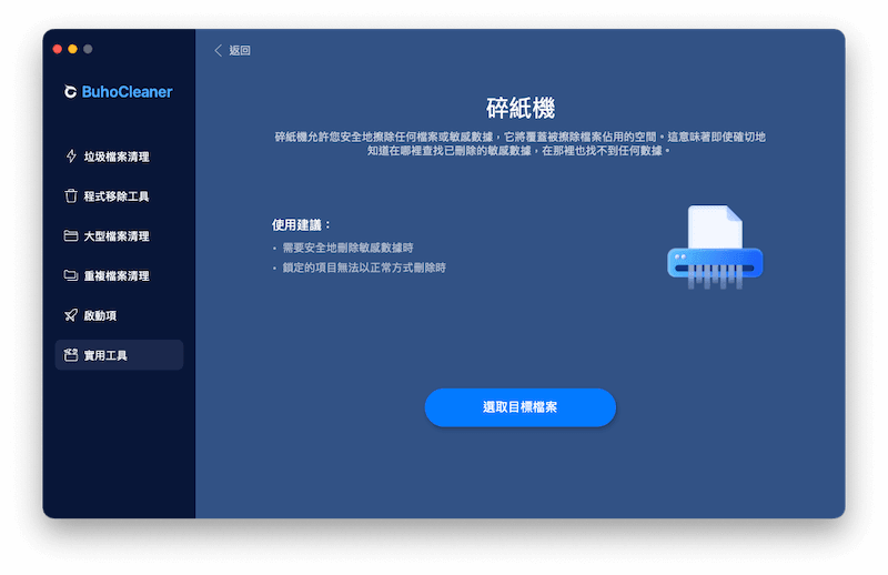 碎紙機