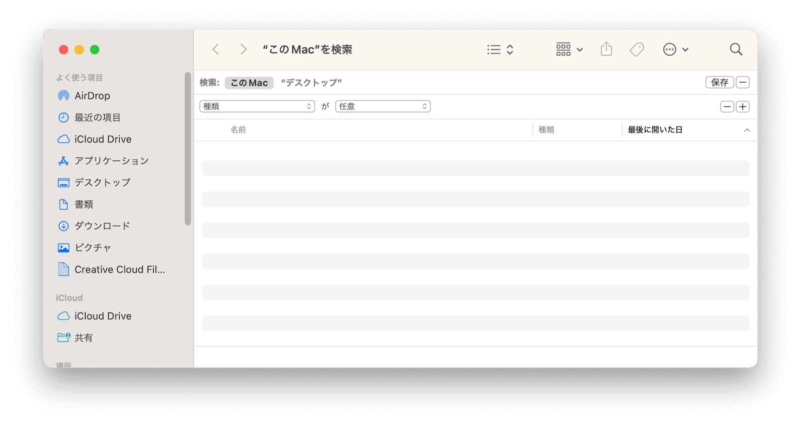 find-and-delete-files-mac.png