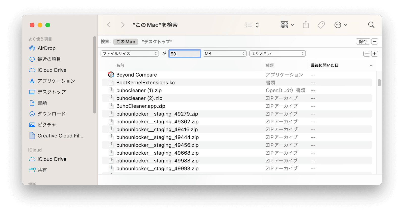 find-and-delete-large-files-mac.png