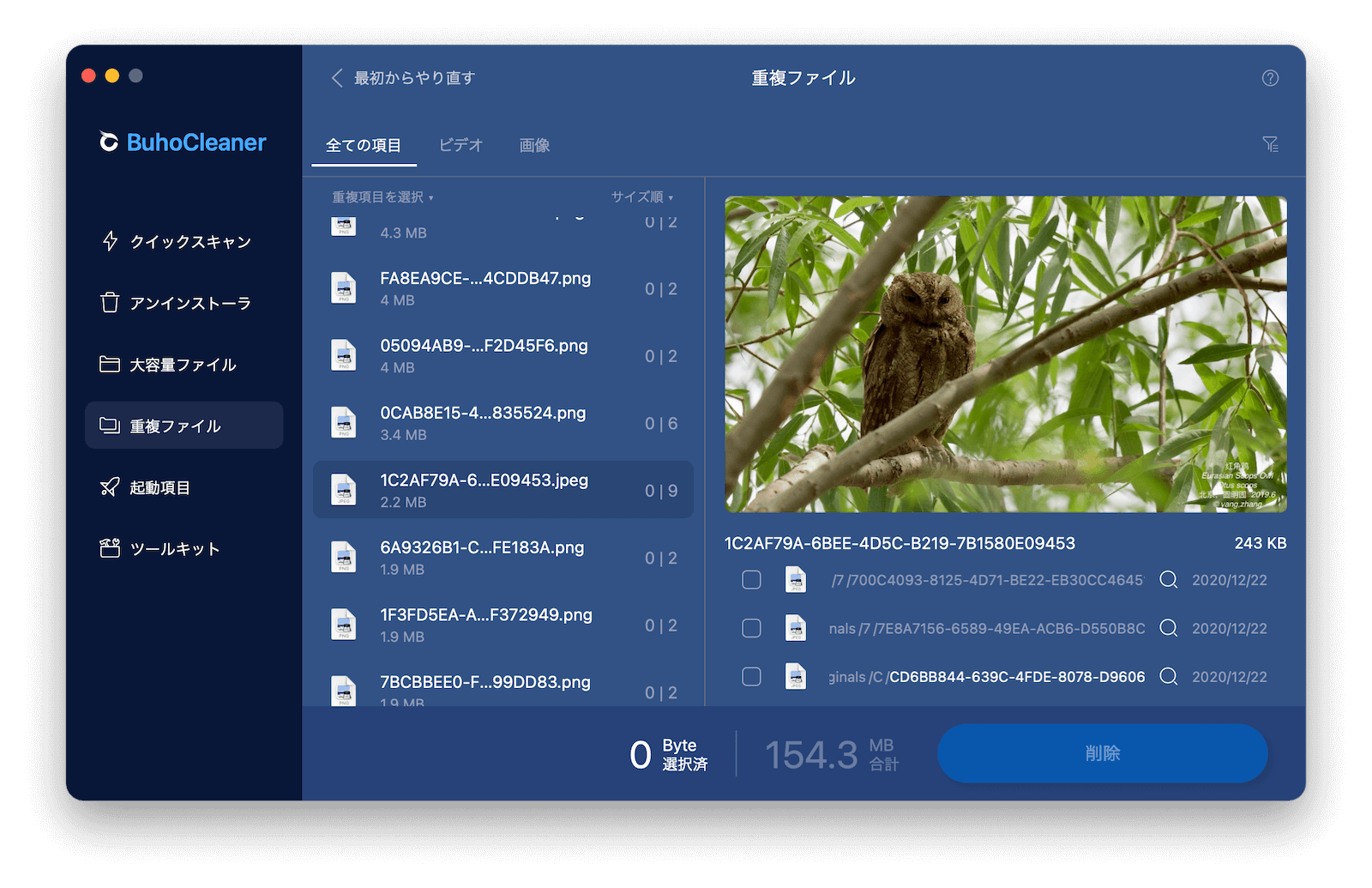 find-delete-duplicate-photos-mac.png