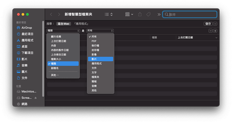 如何手動搜寻和刪除 Mac 上的重複檔案