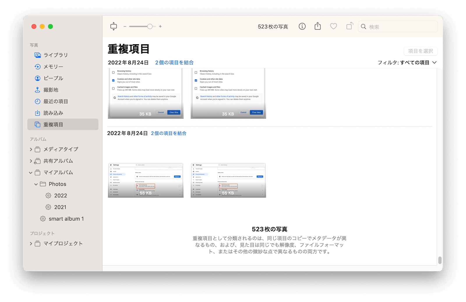 find-duplicates-photos-ventura-jp.png