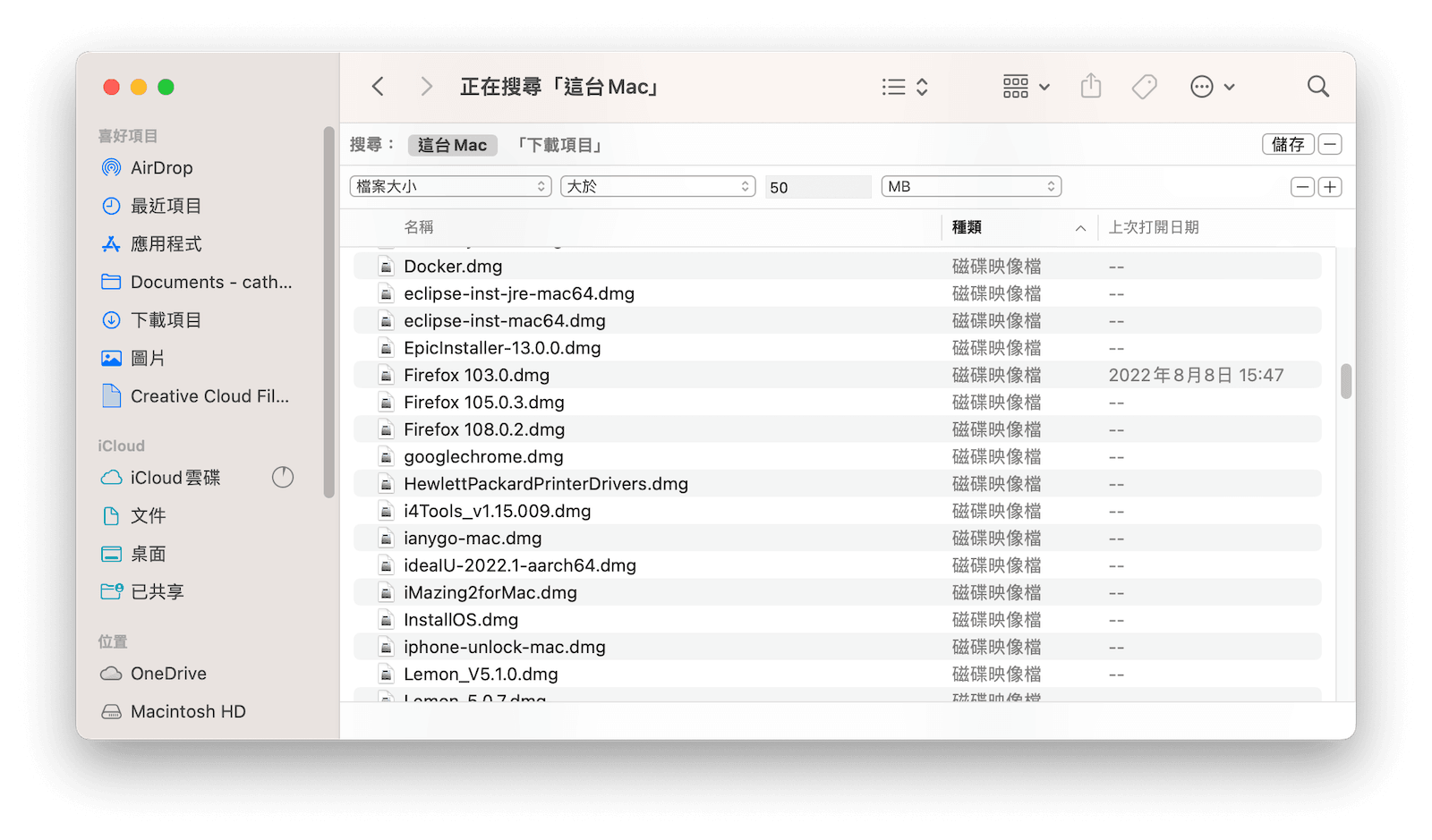 搜尋和刪除大檔案